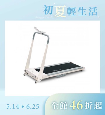 Werun2 新小智跑步機