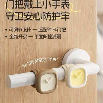 ✈️隔日出🔥7.23🔥門把手防撞墊 矽膠可調式門檔 門後防撞器 門把保護套 防碰緩衝墊 房門止撞器 臥室大門門擋 防