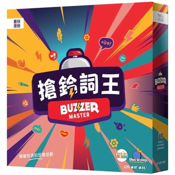 『高雄龐奇桌遊』 搶鈴詞王 Buzzer Master 繁體中文版 正版桌上遊戲專賣店