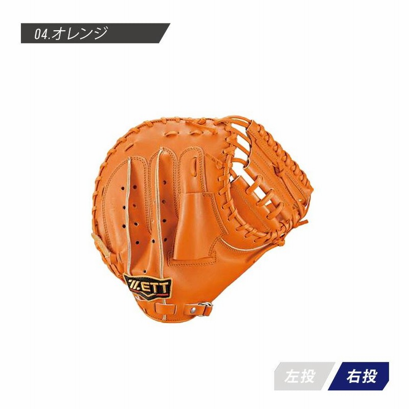 送料無料 ゼット キャッチャーミット 硬式キャッチャーミット