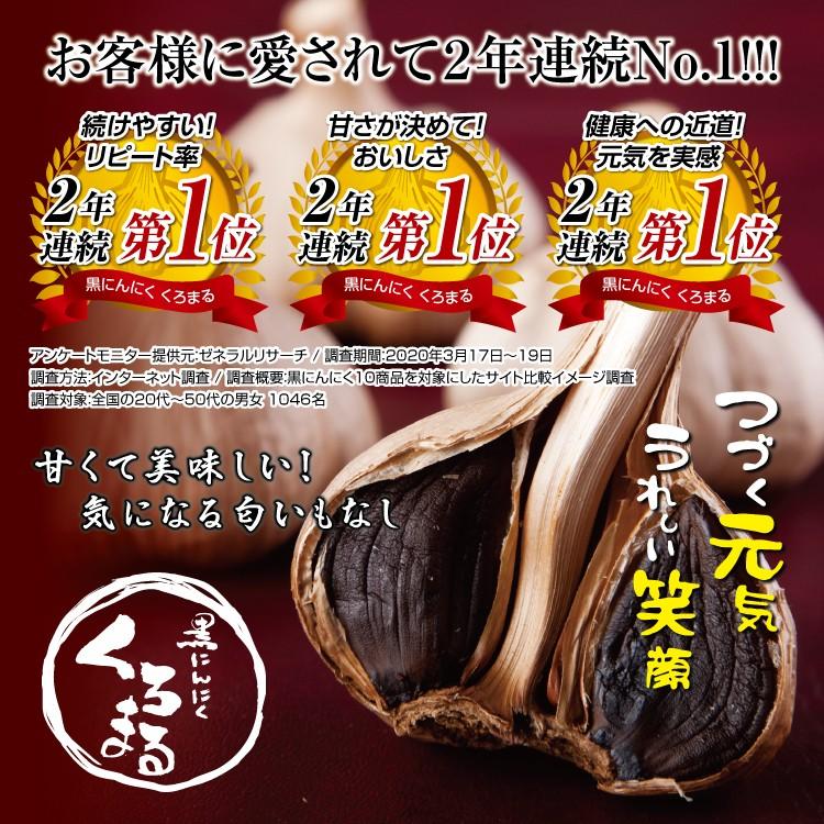 ギフト プレゼント 黒にんにく もみき くろまる 40g 6個 セット 免疫 黒ニンニク にんにく