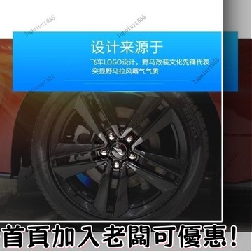 熱賣 適用於15-20款福特野馬專用輪轂蓋Mustang改裝Shelby輪轂中心蓋車貼標蓋 輪圈蓋 輪胎蓋