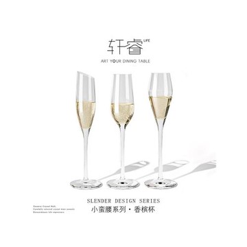 高顏值香檳杯紅酒杯起泡酒杯一對家用高腳杯白葡萄酒杯雞尾酒杯子