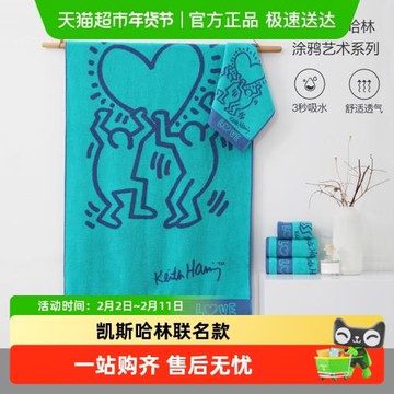 金號毛巾方巾浴巾純棉組合裝全棉柔軟吸水時尚凱斯·哈林聯名款