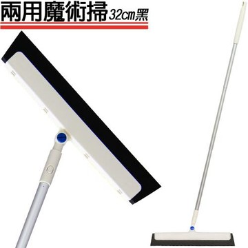 7-Nice兩用魔術掃