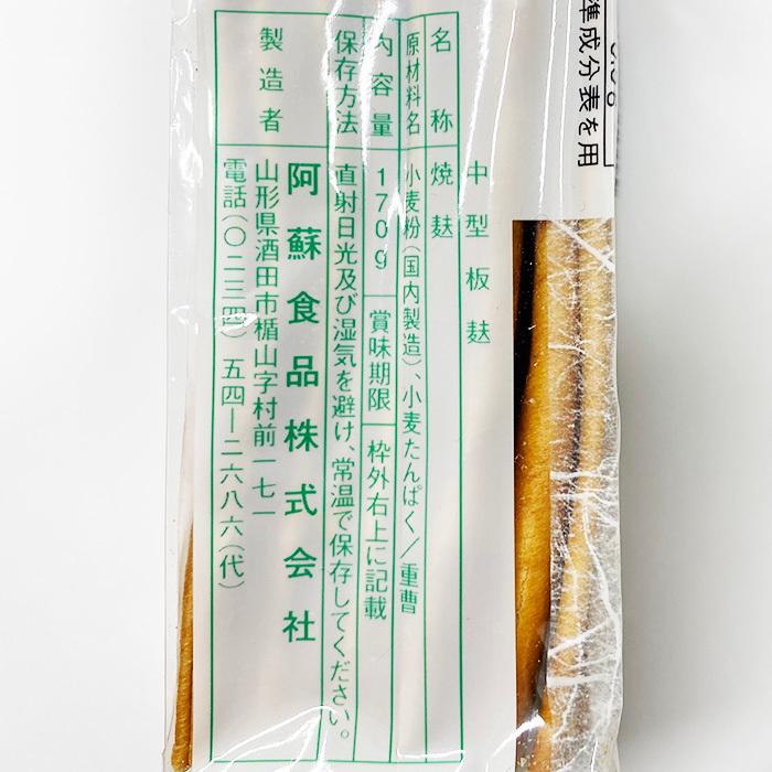 阿蘇食品　庄内麩 （焼麩） 170g