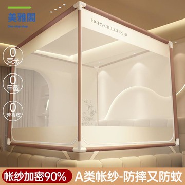 現貨！蚊帳 帳篷 床簾 睡簾 2024新款蚊帳家用高級嬰兒童防摔免安裝蒙古包防掉床全包回底雙人 特價出 免運 開發票【hua3/25】