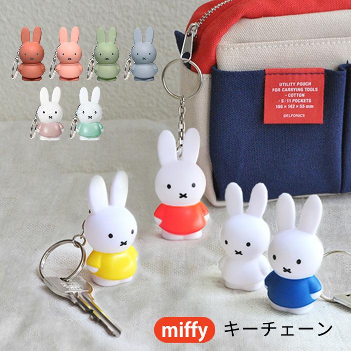 ミッフィー miffy キーチェーン 2個以上メール便送料無料 通販 LINEポイント最大0.5%GET LINEショッピング miffy(ミッフィー)フェイスキークリップ ホワイト★この商品は日本国内販売の正規品です★《お買い物合計金額6,800円で送料無料!》