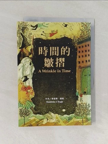 【書寶二手書T1／翻譯小說_REE】時間的皺摺_麥德琳．蘭歌