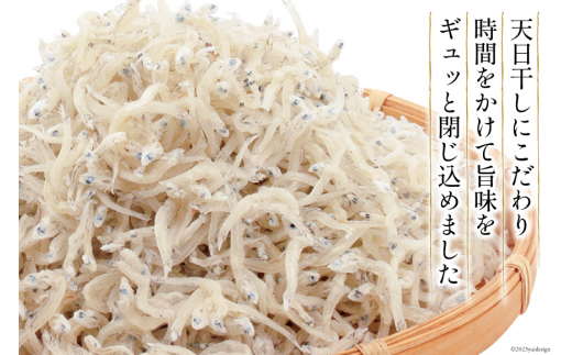 日向灘獲れお船出　上ちりめんセット50g×7袋（計350g）小分け [道の駅「日向」物産館 宮崎県 日向市 452060172]