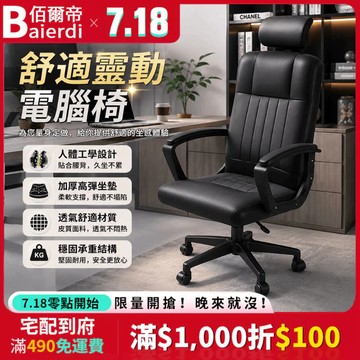 台灣出貨 電競椅 電腦椅 休閒椅 電腦椅子 電競椅子 辦公椅 午休椅 躺椅 人體工學椅 椅子 升降椅 遊戲椅