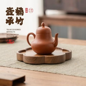 楠竹圓形壺承中式復古胡桃木梅花壺承干泡臺茶盤茶臺功夫茶具配件