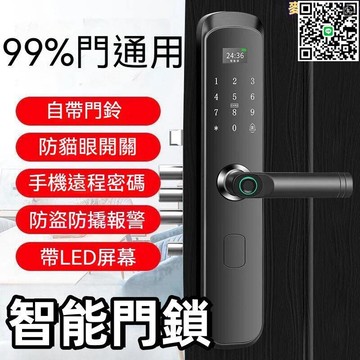 【千羽家居】【精準快速 智能門鎖】門鎖 指紋鎖 智能鎖 電子鎖 門把鎖 入戶門智能鎖 家用防盜門密碼鎖 遠程開鎖