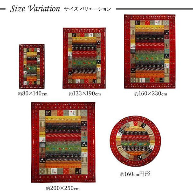 ラグ トルコ製 ウィルトン織カーペット 約133×190cm ギャッペ調ラグ