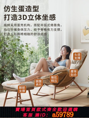 【台灣公司 可打統編】搖搖椅躺椅成人可睡覺2025新款單人藤椅陽臺家用休閑沙發懶人椅子