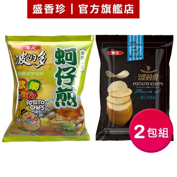 【華元】波的多洋芋片X2包組(蚵仔煎/鹽之花)｜官方旗艦店