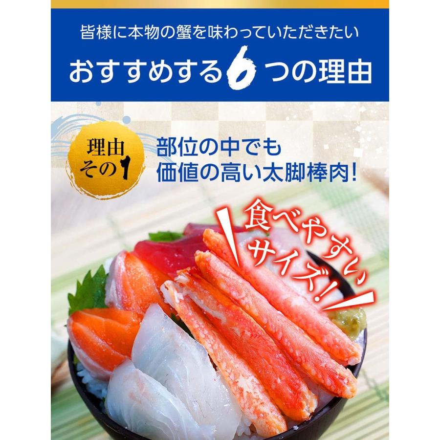 ポイントアップ 年末予約受付中 カニ かに 蟹 ズワイガニ ボイル 棒肉 300g 36本入り 1パック 蟹 訳あり 格安