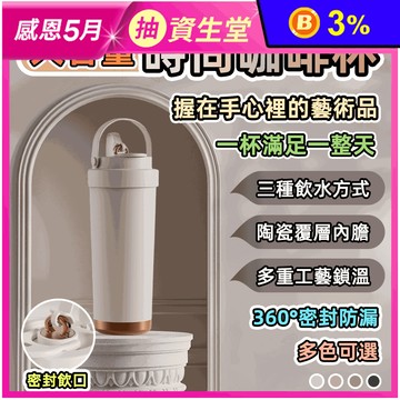 升級款陶瓷內膽隨行保溫杯 手提便攜 吸管 直飲 (四色任選) 750ml