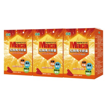 御護 紅麴瑪卡膠囊 (60粒/3盒/特規組)【杏一】