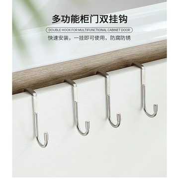 不鏽鋼雙掛勾 門背式櫥櫃門掛勾 鑰匙掛勾 包包收納掛勾 耐重掛勾 門後掛鉤 門後掛勾 門掛鉤