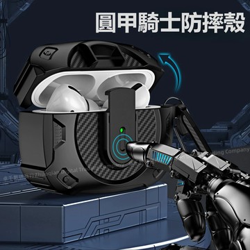 圓甲騎士 彈蓋設計 磁吸無線充 適用 AirPods Pro3 防摔殼 AirPods 1 2 3 4 Pro2 耳機殼