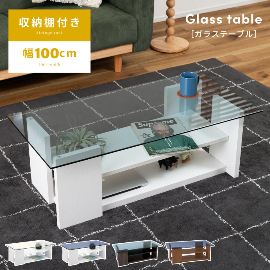 おしゃれなローテーブル - ガラス天板・木製棚付き おしゃれなローテーブル - ガラス天板・木製棚付き ローテーブル