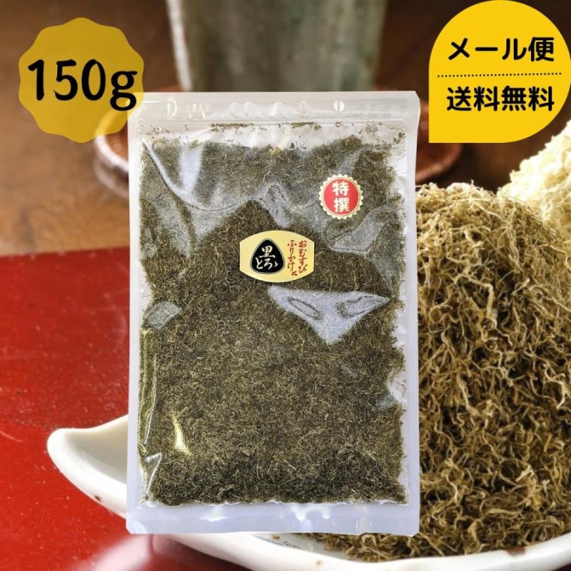 道正昆布 黒とろろ 150g | LINEショッピング