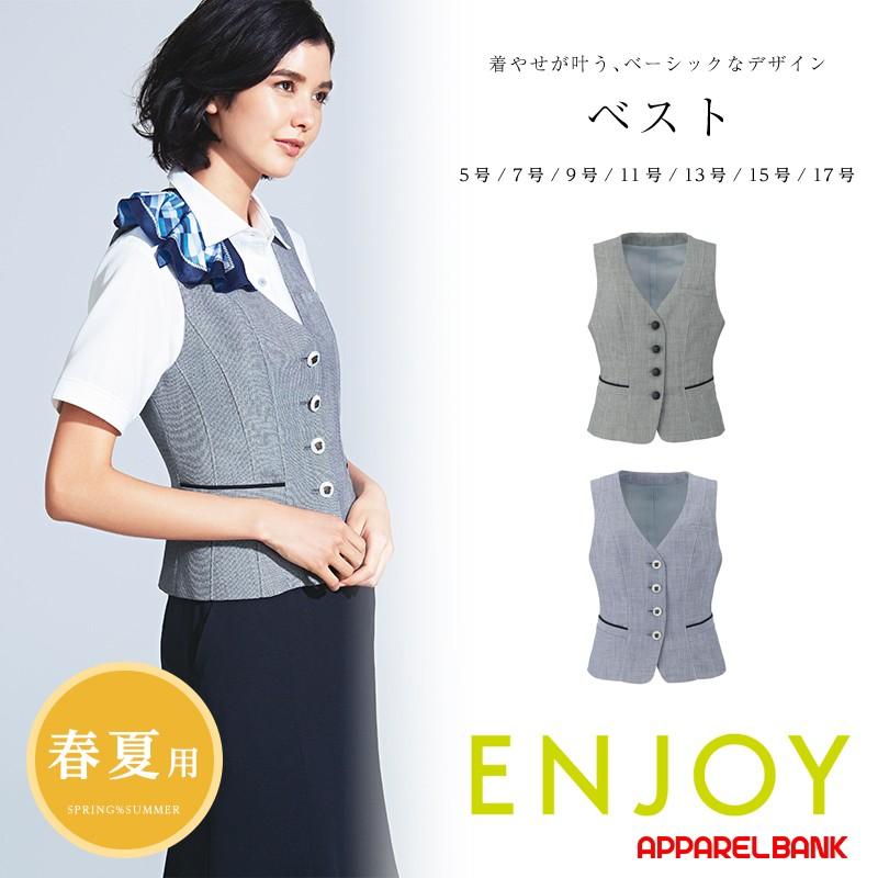 ベスト 事務服 ENJOY エンジョイ カーシーカシマ ベスト ESV502 | LINE