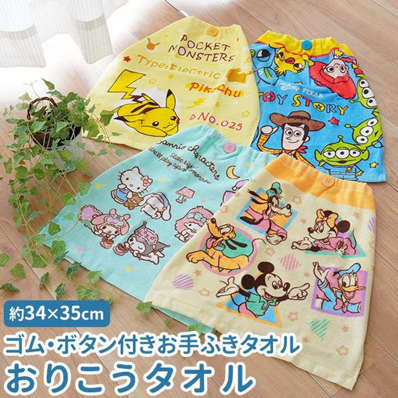 専用出品です　ハンドタオル、エプロンなど おりこうハンドタオル キャラクター ゴム・ボタン付き おしぼり