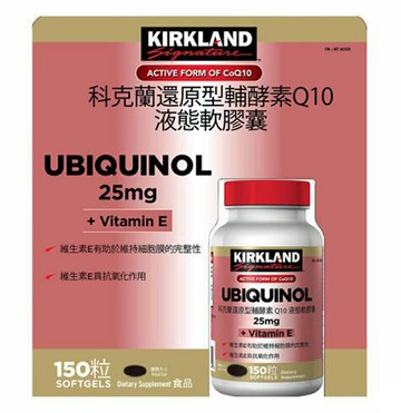 [COSCO代購6]  W662630 KIRKLAND SIGNATURE 還原型輔酵素Q10 150粒