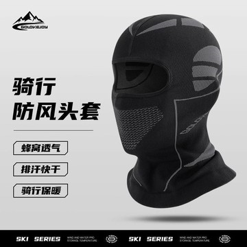 10.16滑雪頭套 滑雪面罩 滑雪頭盔套 滑雪 balaclava 滑雪面罩保暖頭套騎行冬天男士防寒摩托車防風頭盔內襯內