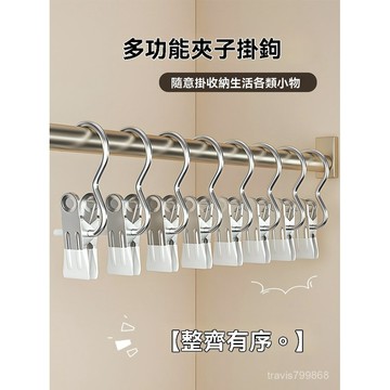 ⚡臺灣24H⚡掛勾衣夾 襪子內衣夾 多功能掛勾夾 褲子夾 衣架 衣夾 不鏽鋼褲架 掛鉤衣曬衣夾 衣架夾 衣掛夾 褲夾夾式