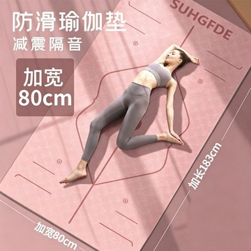 TPE體位線瑜珈墊 加厚瑜珈墊 雙色瑜珈墊 瑜伽墊  防滑止滑瑜珈墊 瑜珈軟墊 兩用瑜珈墊