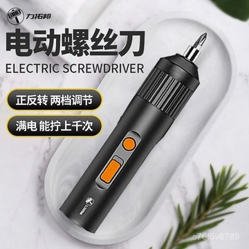 電動螺絲刀 多功能電動螺絲刀 便攜式螺絲刀 五金工具 螺絲刀電動多功能充電式小型套裝家用鋰電起子迷你螺絲批工具電鑽