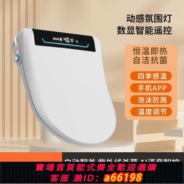 【台灣公司 可開發票】智能恒溫馬桶蓋家用全自動翻蓋即熱電動沖洗烘干加熱座圈坐便蓋板