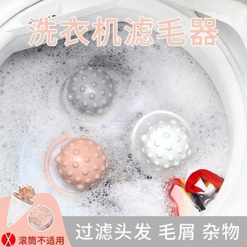 ✅【台灣出貨】洗衣洗衣機過濾網漂浮通用除毛器吸毛器清潔衣物不傷神器去污家用