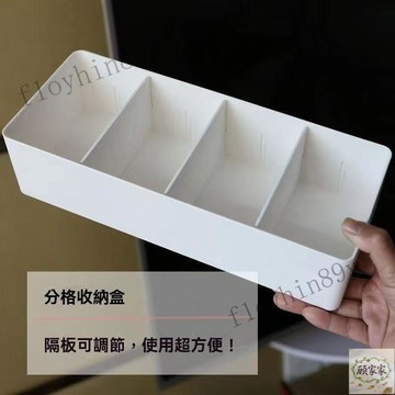 分格收納盒 廚房長條方格 格子分隔盒 方形無蓋純白 雜物收納盒 桌麵收納 居家收納 化妝品收納盒 分類整理收納 多格子
