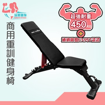 【玩美健身】德旺健身器材 BODY DYNAMIC 商用重訓健身椅 TO-BC05 健身椅 羅馬椅 重訓椅 訓練椅
