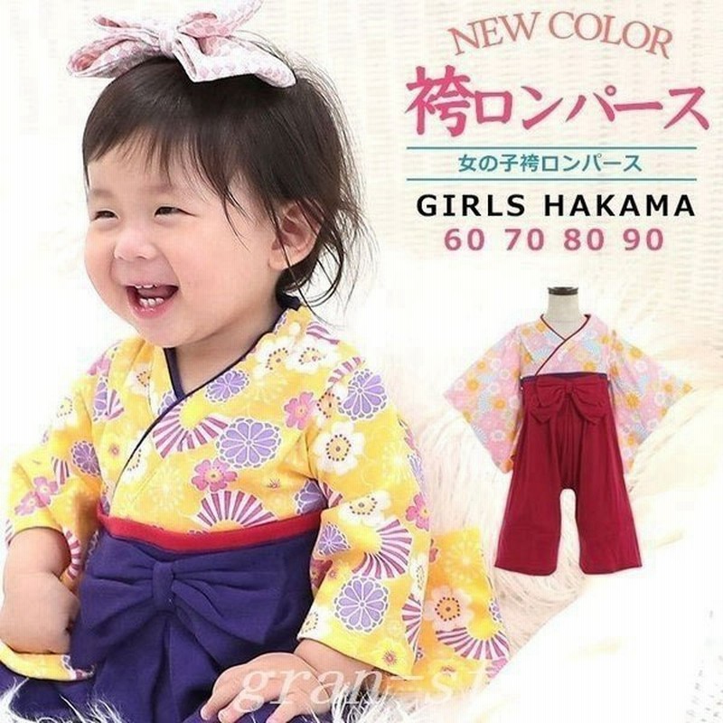 女の子袴ロンパースcm80ベビー服ひな祭り衣装初節句お食い初め赤ちゃん服装お宮参り百日祝い赤ちゃん 通販 Lineポイント最大get Lineショッピング