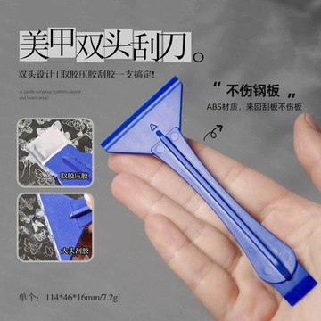 『臺灣出貨』美甲雙頭刮板取膠硅膠刮刀美甲工具小鏟刀印花板清潔刮板美甲印花✨好物甄選