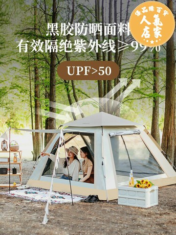 露營帳篷 速開帳篷 單人帳篷 帳篷戶外便攜式折疊全自動野餐野營露營帳篷防雨加厚防曬準備用品