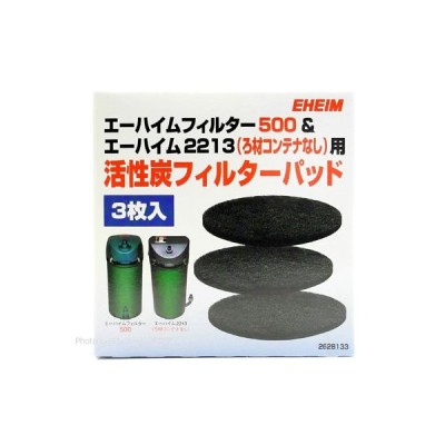 エーハイム 活性炭フィルターパッド 3枚入 Ef500 2213ろ材コンテナ無し用 全国送料無料 通販 Lineポイント最大0 5 Get Lineショッピング