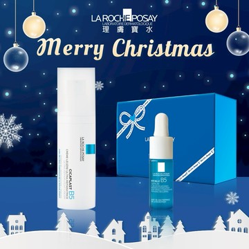 快速出貨🚚【理膚寶水】一直為你打氣🙌🏻B5繃帶凝乳禮盒｜B5全面修復凝乳 + 1件禮🎁｜應援禮物｜聖誕禮物