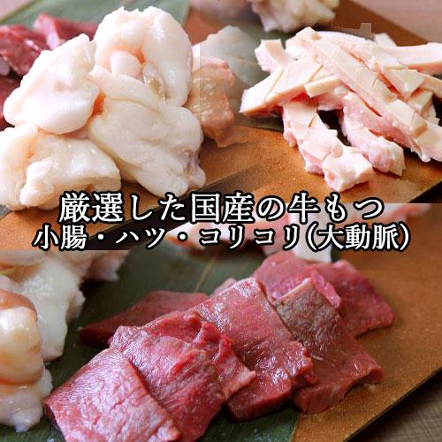 冷凍もつ鍋セット3〜4人前(伝統の醤油）陽はまたのぼる 送料込