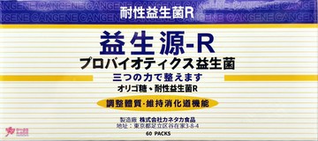 【秉新】益生源-R (60包 /盒) 耐性益生菌R