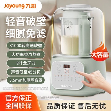 九陽輕音破壁機新低音家用預約免手洗隔音料理機防糊底直飲豆漿機