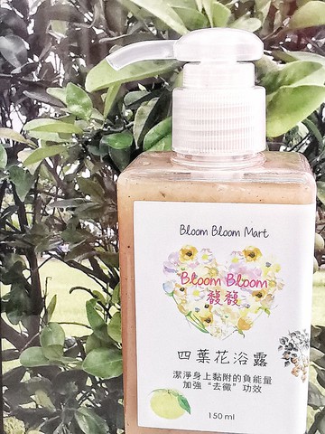四葉花浴露 Four Leaf Hz Floral Shower Gel