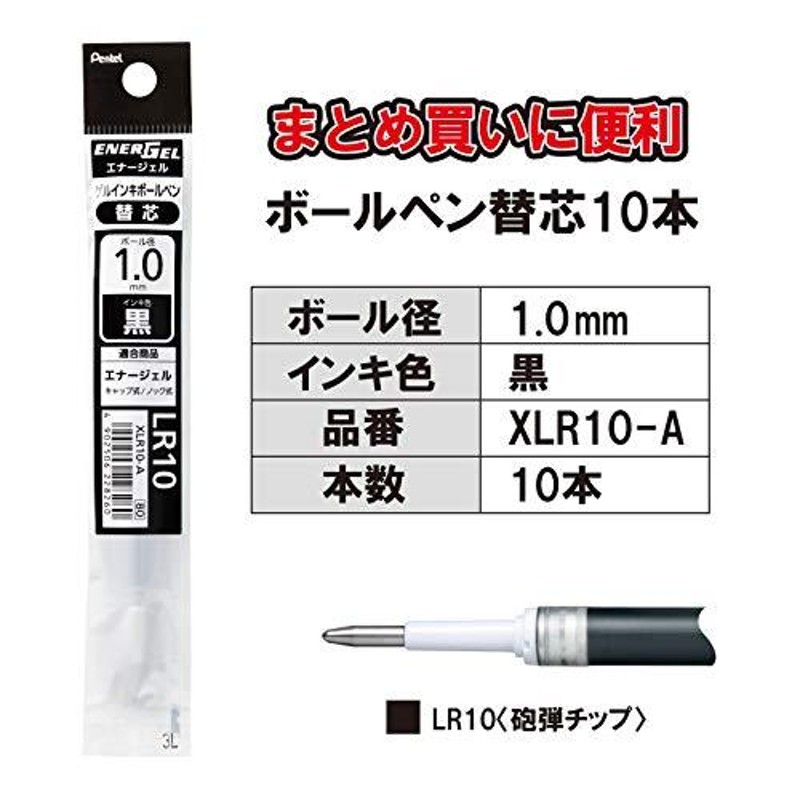 ぺんてる ゲルインキボールペン替芯 0.7mm XLR7 文房具 文具 レフィル