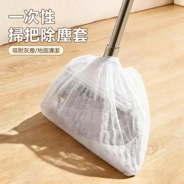 【隔日達+免運】一次性掃把套 防塵罩 免洗即丟 掃把防塵套 除塵套 靜電吸塵 除塵罩 免洗清潔 清潔用品