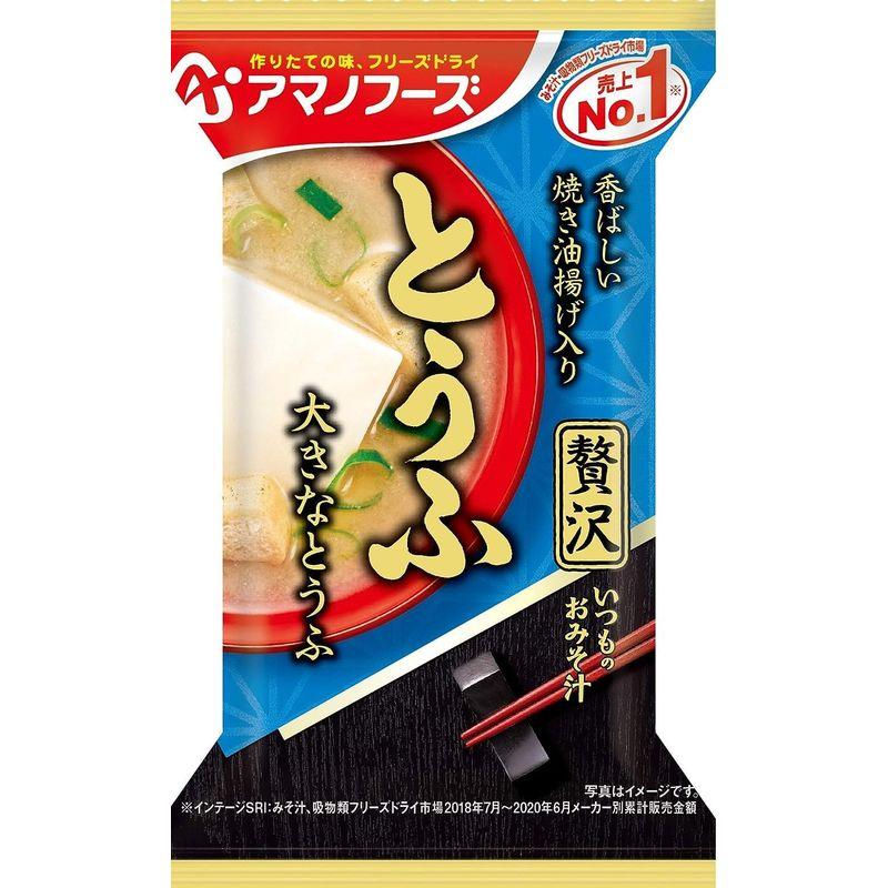 アマノフーズ フリーズドライ いつものおみそ汁贅沢 とうふ 10食×6箱入